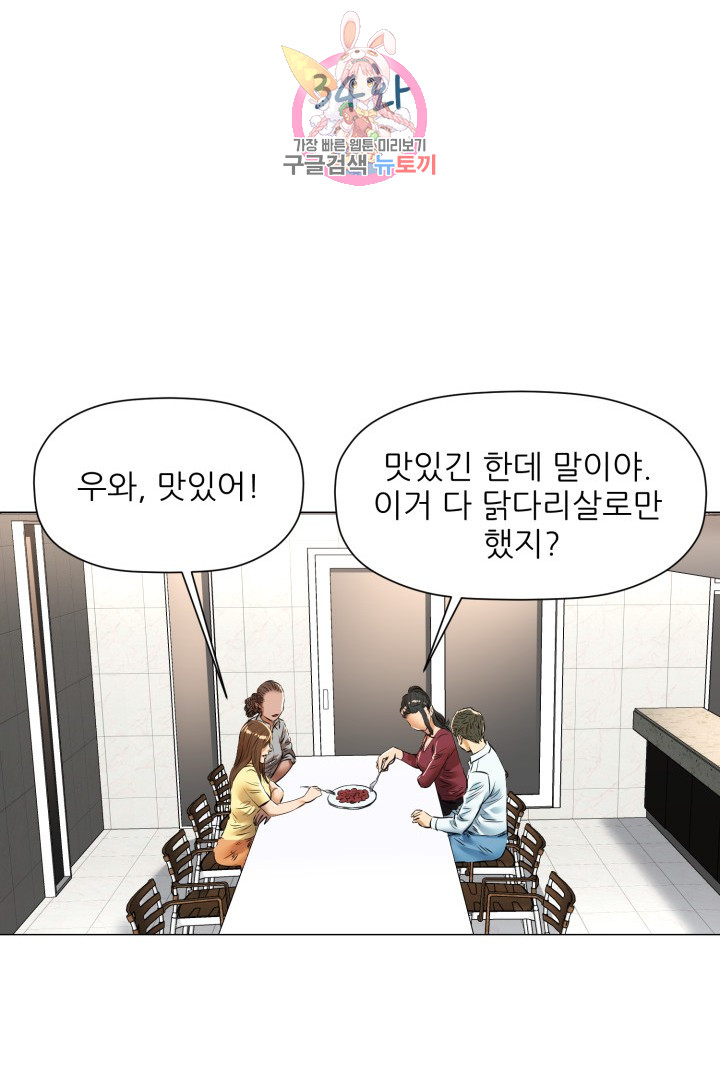 God of Cooking Ch.34 p11