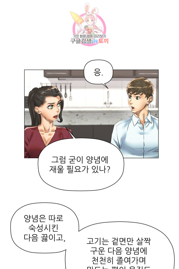 God of Cooking Ch.34 p12