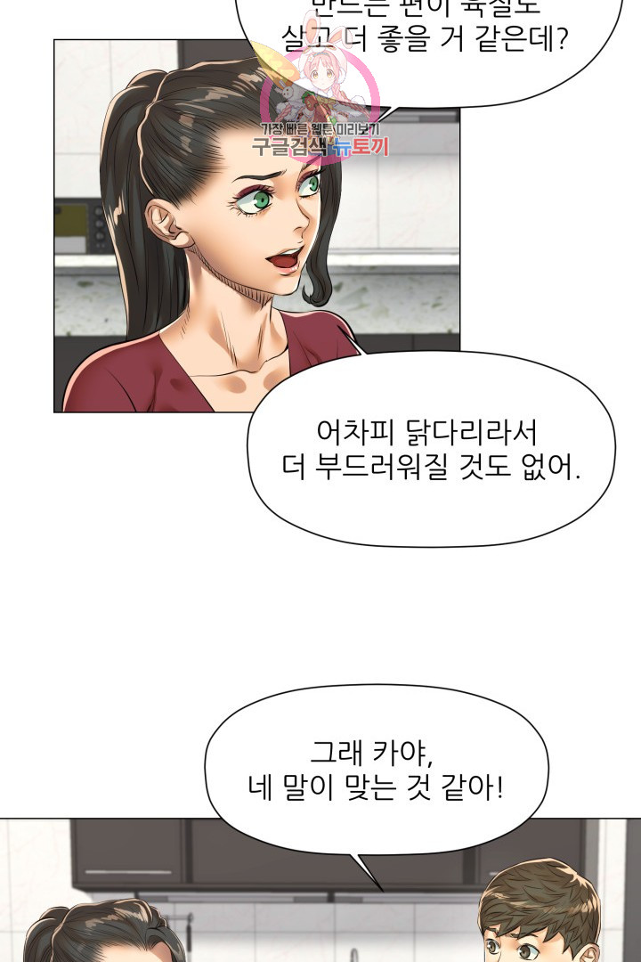 God of Cooking Ch.34 p13