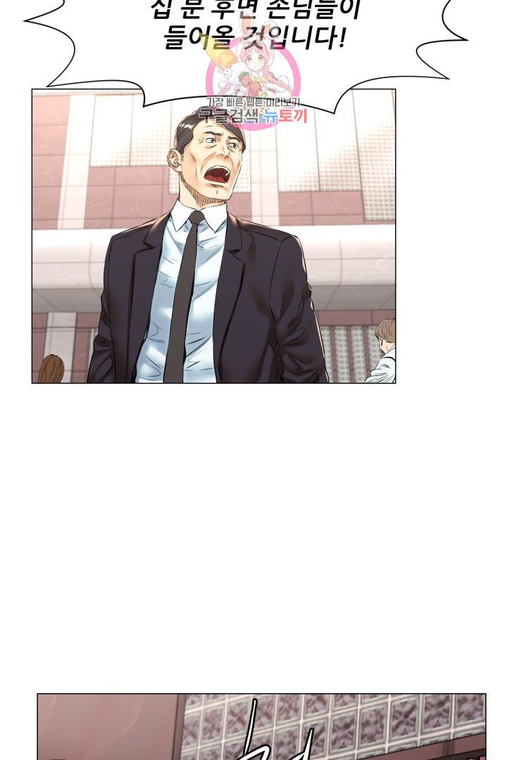 God of Cooking Ch.34 p18