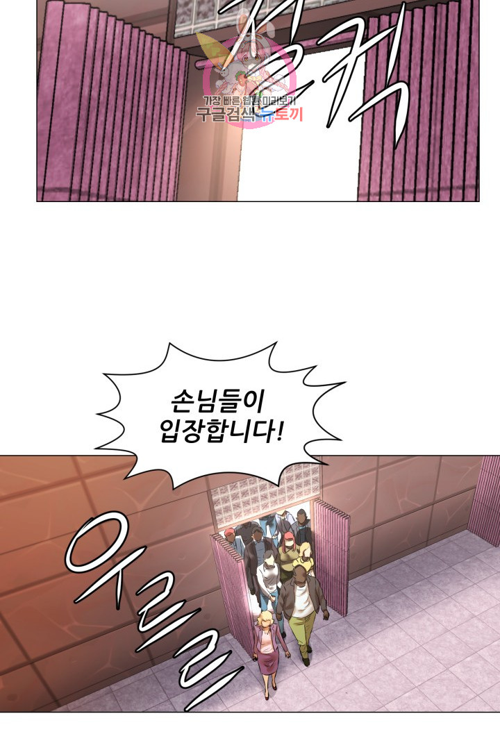 God of Cooking Ch.34 p19