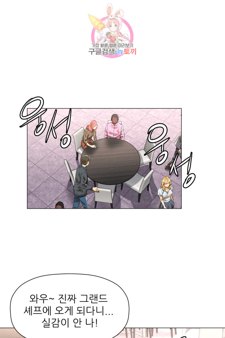 God of Cooking Ch.34 p20