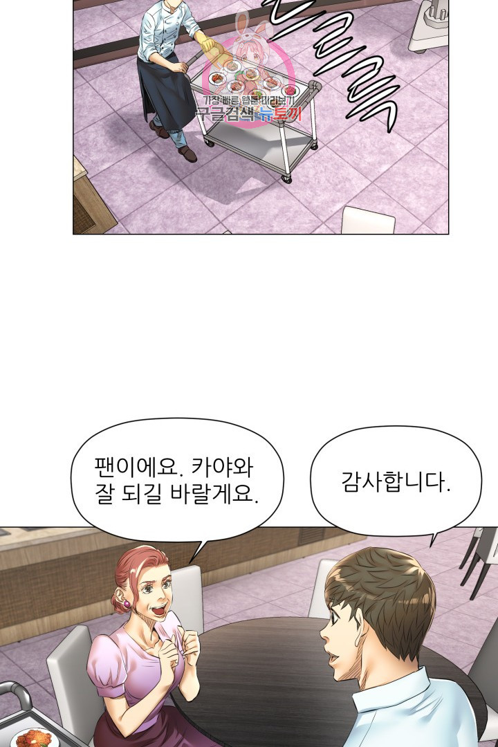 God of Cooking Ch.34 p24