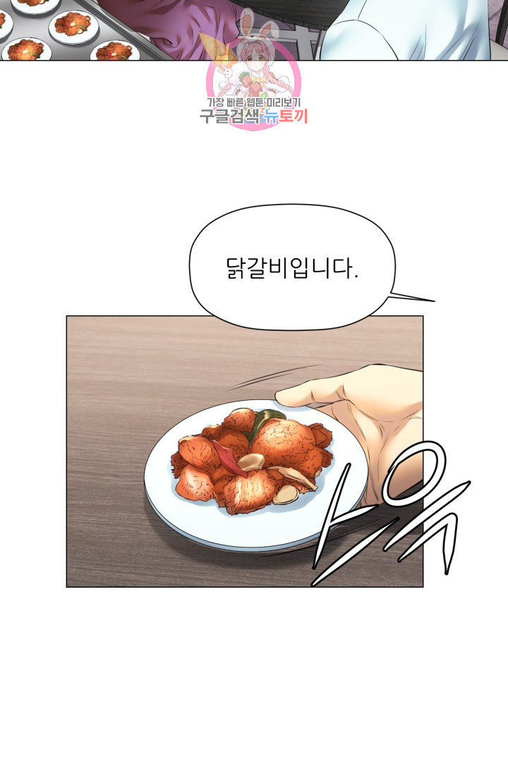 God of Cooking Ch.34 p25