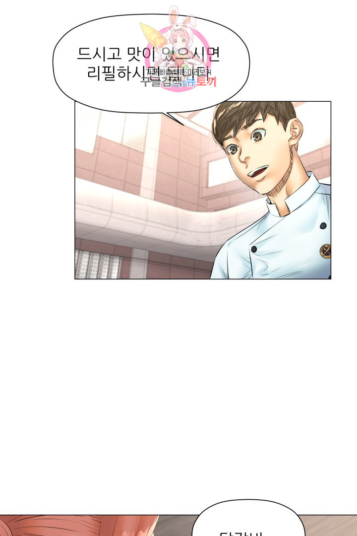 God of Cooking Ch.34 p26