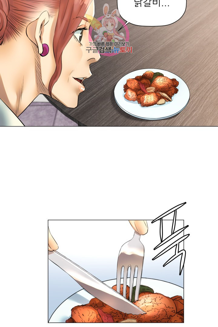 God of Cooking Ch.34 p27