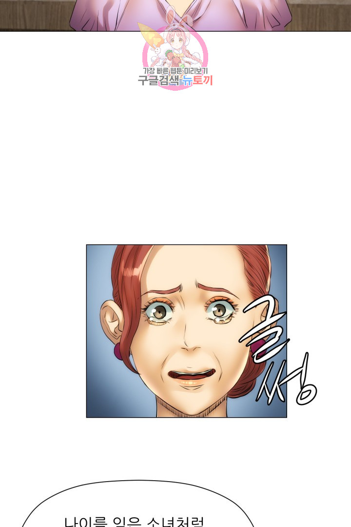 God of Cooking Ch.34 p31