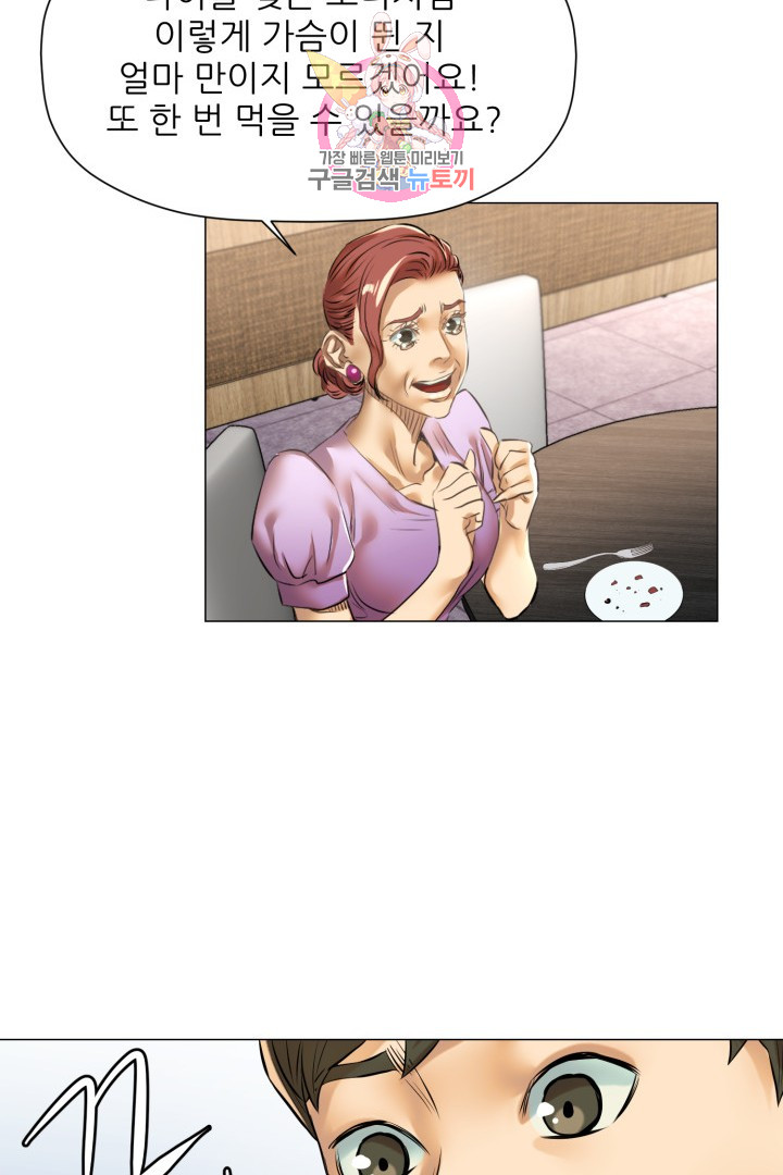 God of Cooking Ch.34 p32
