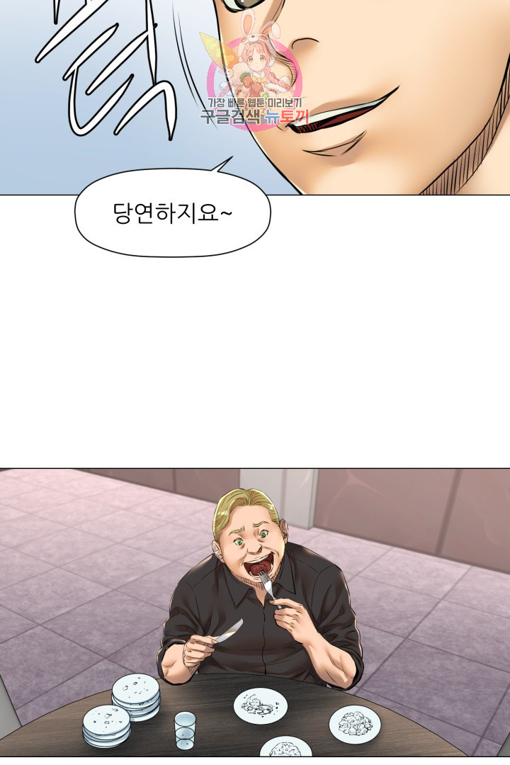 God of Cooking Ch.34 p33