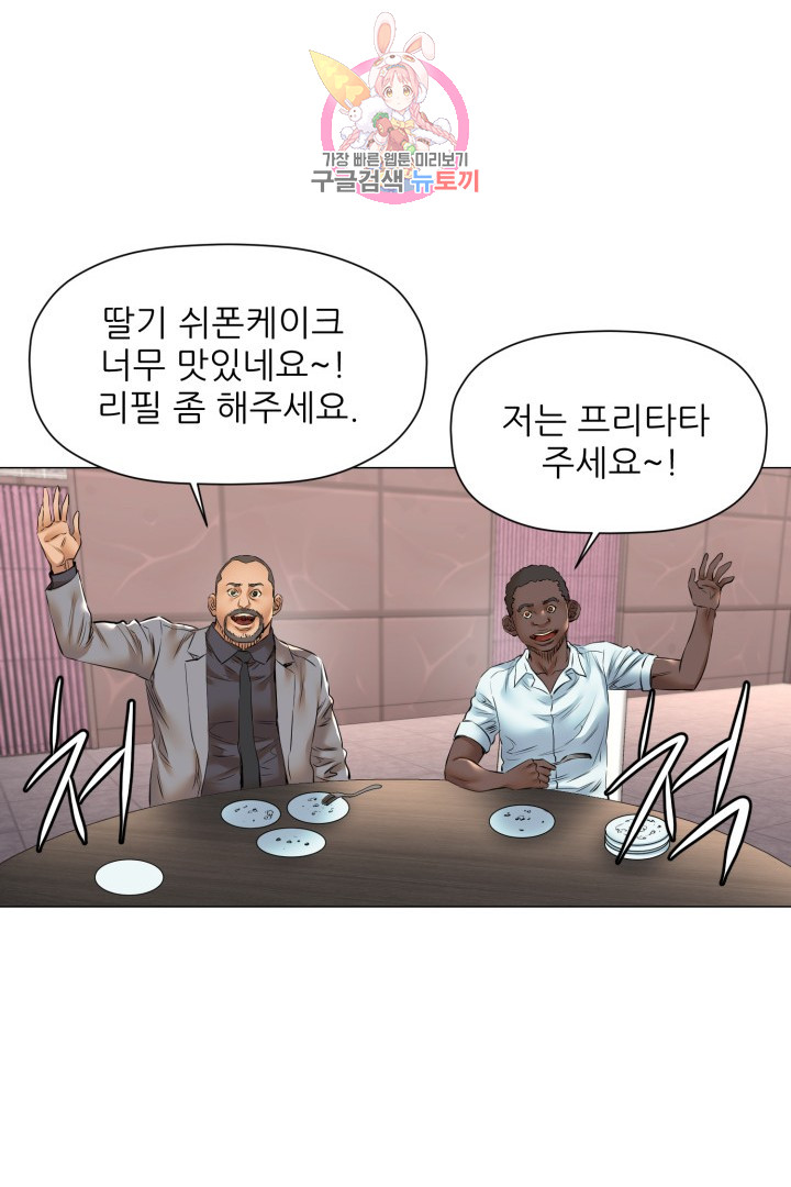 God of Cooking Ch.34 p34