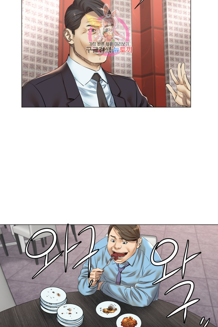 God of Cooking Ch.34 p36