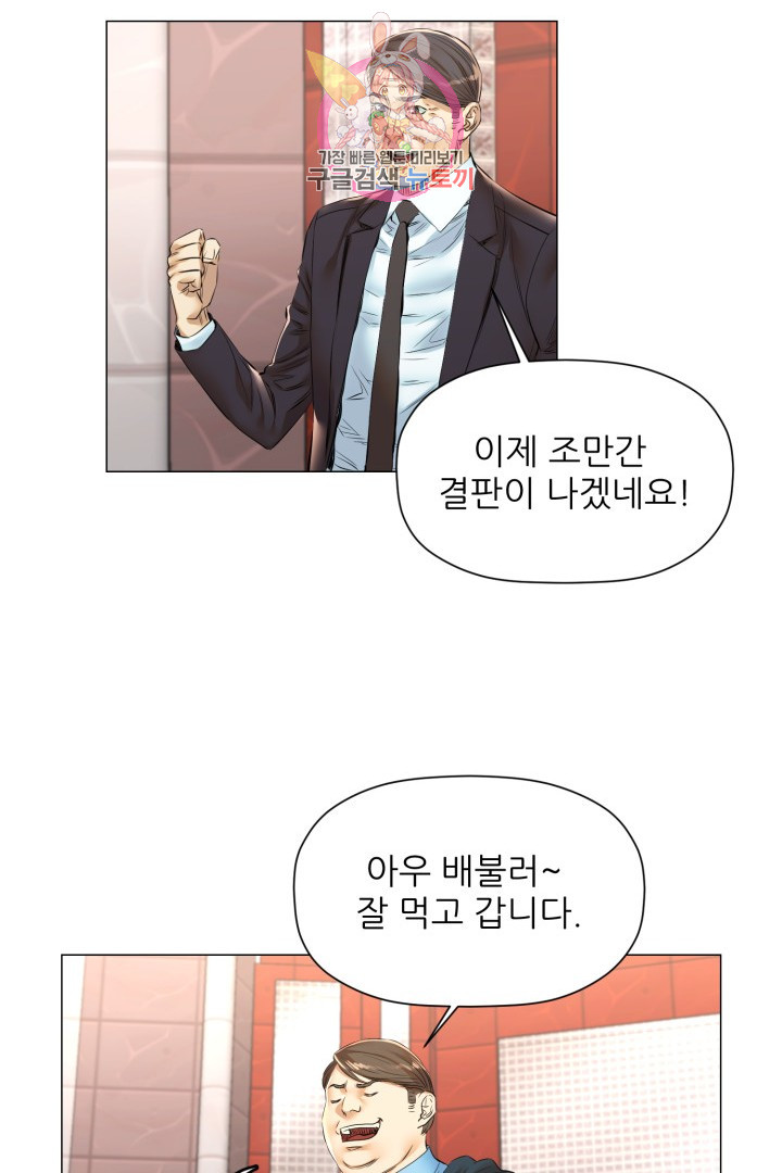 God of Cooking Ch.34 p38