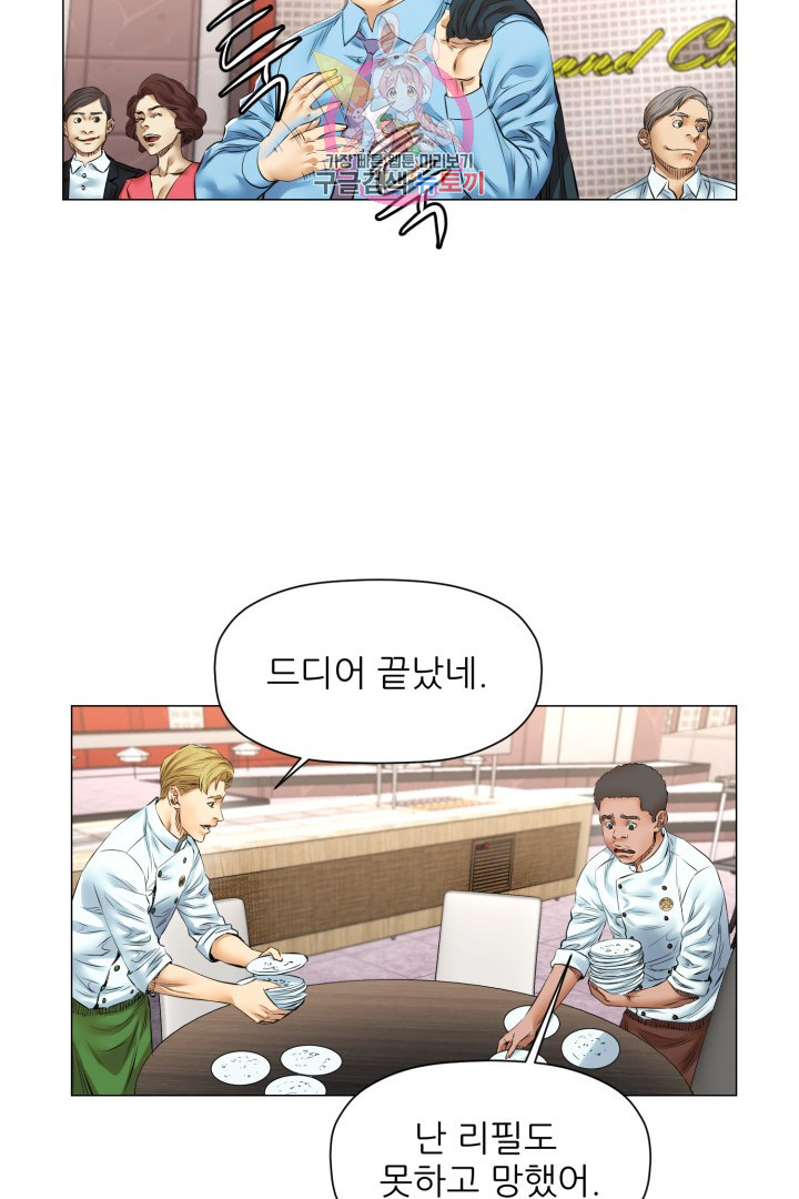 God of Cooking Ch.34 p39