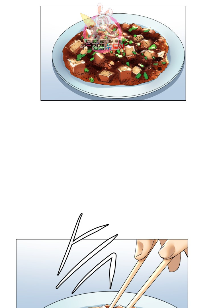 God of Cooking Ch.34 p4