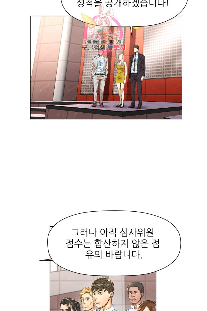God of Cooking Ch.34 p41