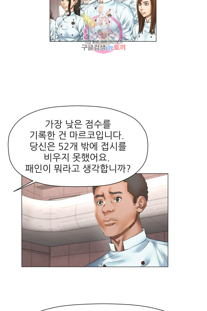 God of Cooking Ch.34 p42