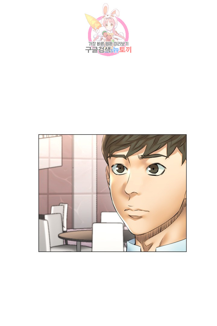 God of Cooking Ch.34 p45
