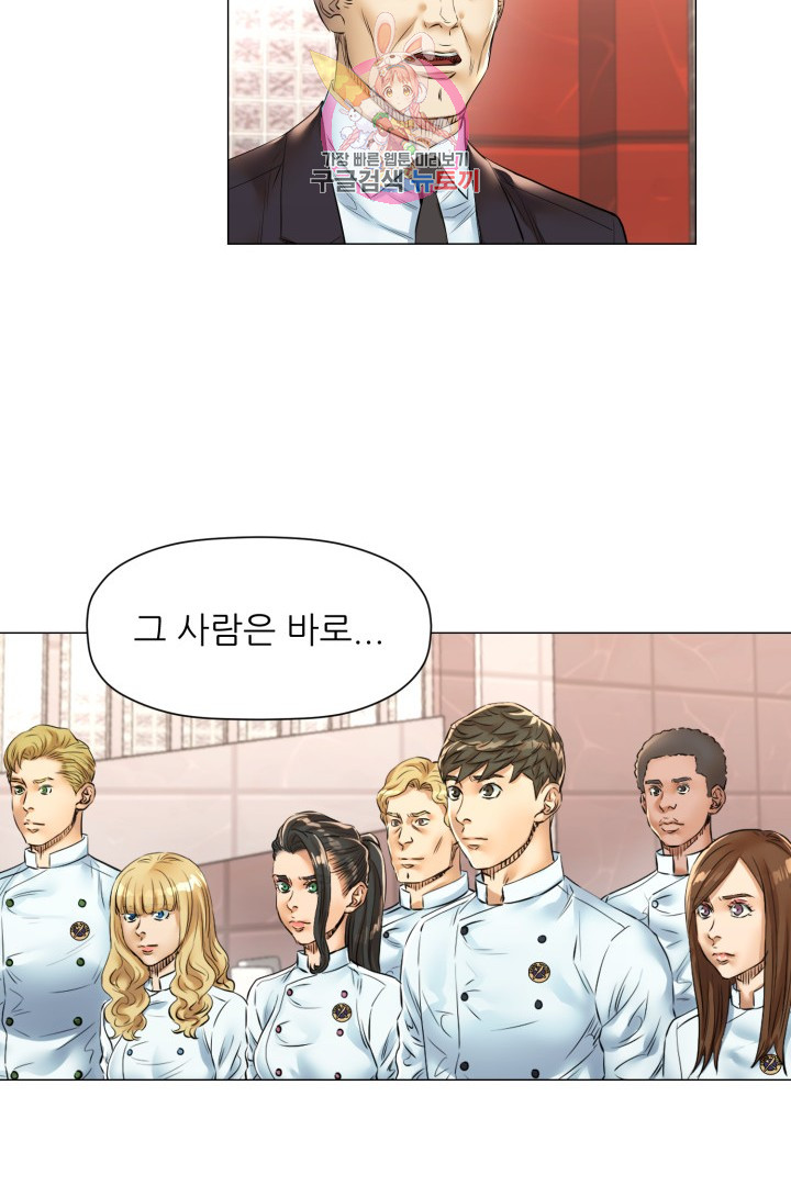 God of Cooking Ch.34 p48