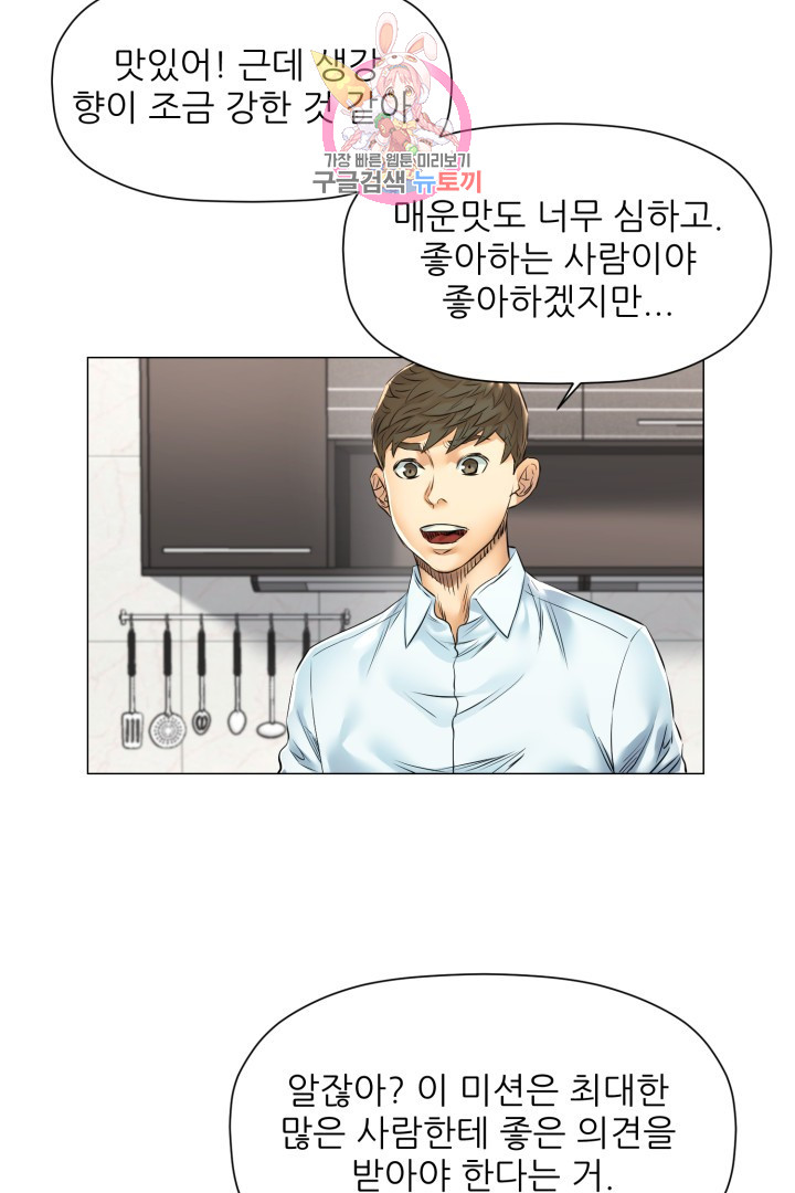 God of Cooking Ch.34 p6