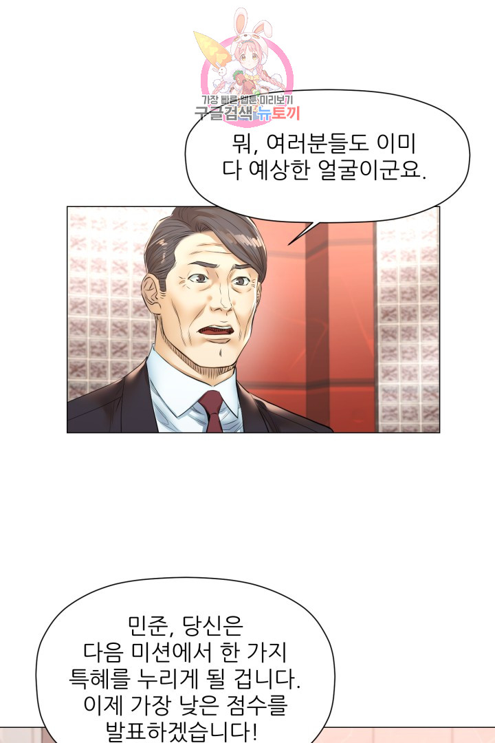 God of Cooking Ch.35 p1