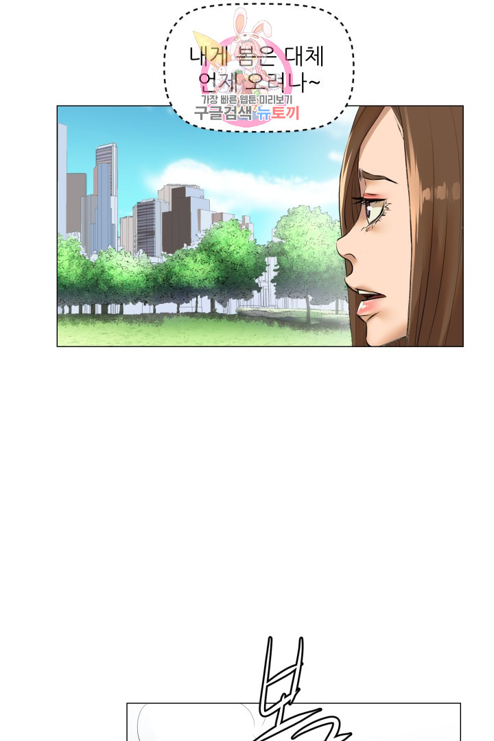 God of Cooking Ch.35 p18