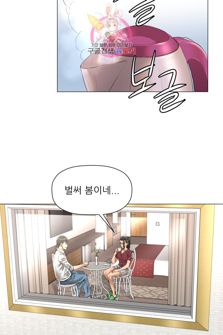 God of Cooking Ch.35 p19