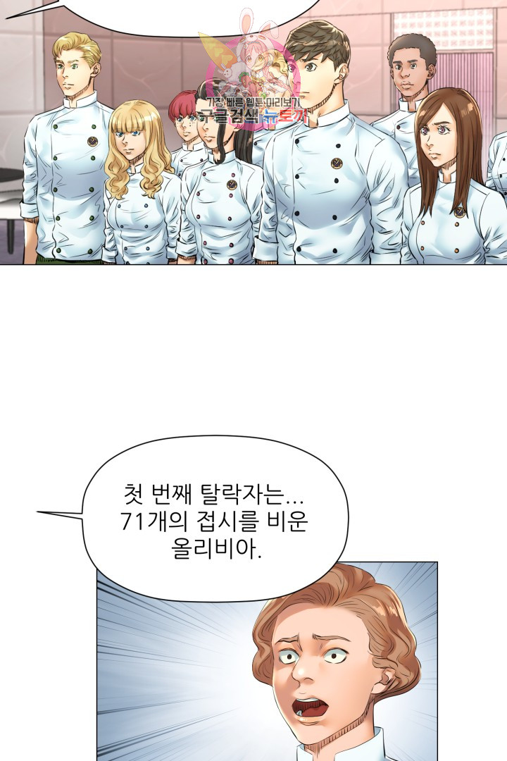 God of Cooking Ch.35 p2