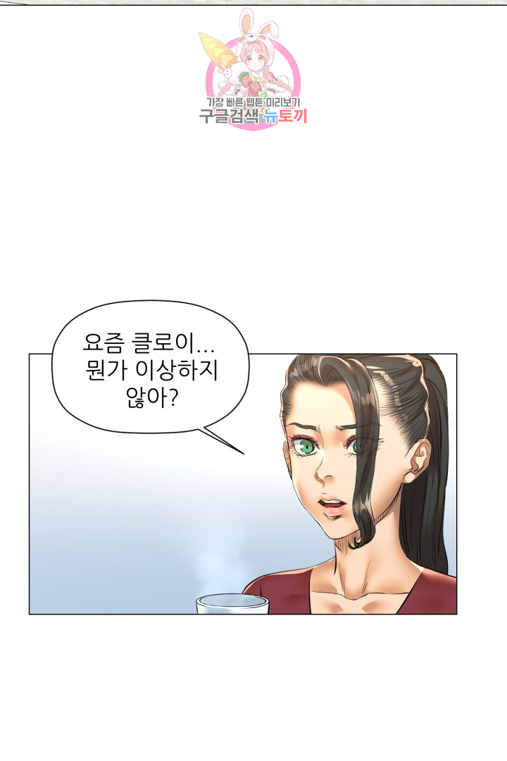 God of Cooking Ch.35 p20