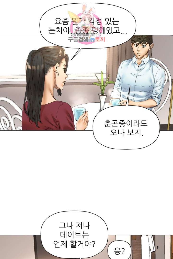 God of Cooking Ch.35 p21