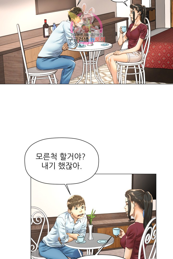 God of Cooking Ch.35 p22
