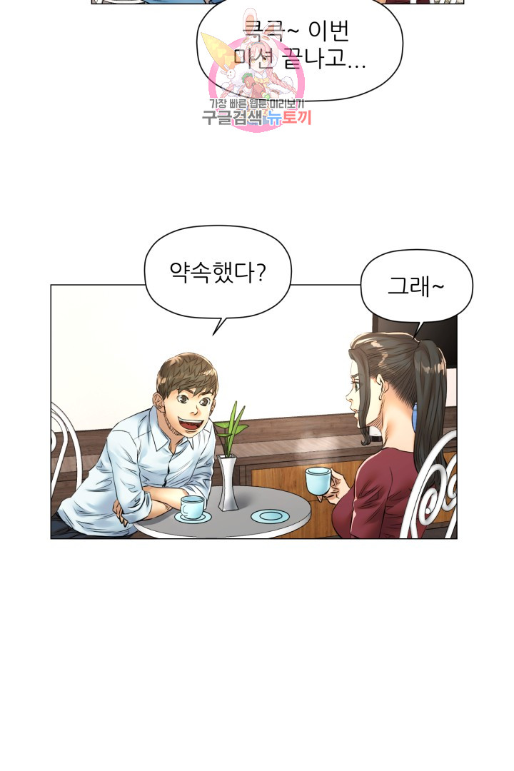 God of Cooking Ch.35 p23