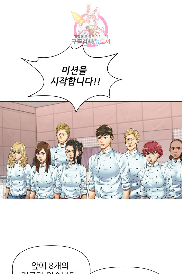 God of Cooking Ch.35 p25
