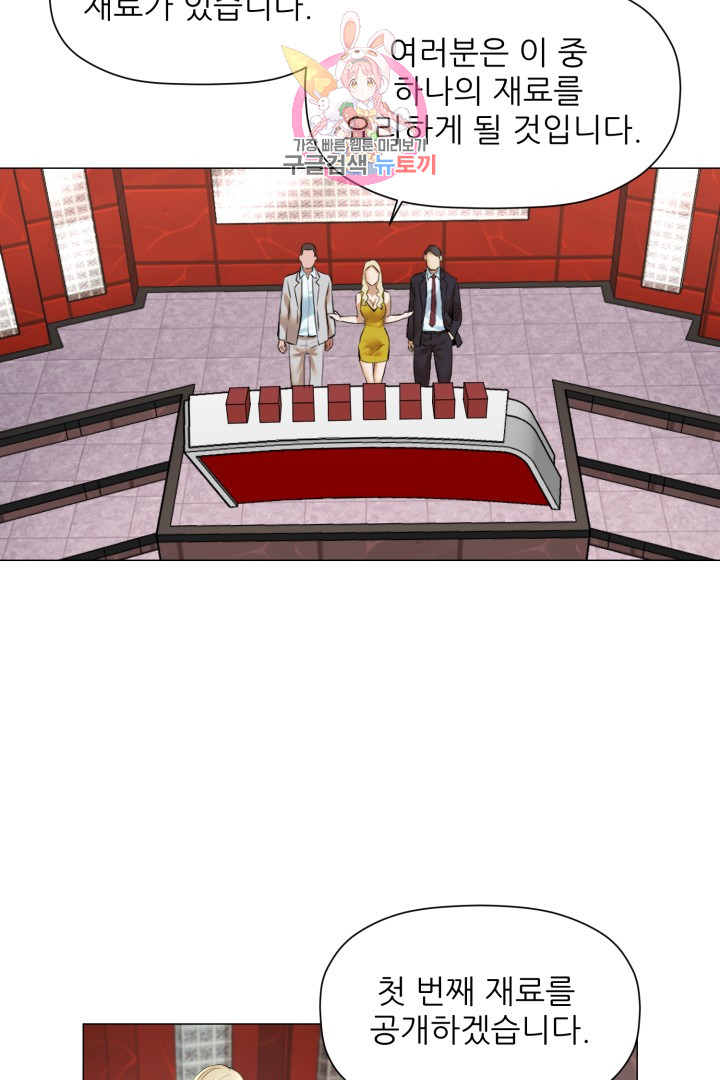 God of Cooking Ch.35 p26