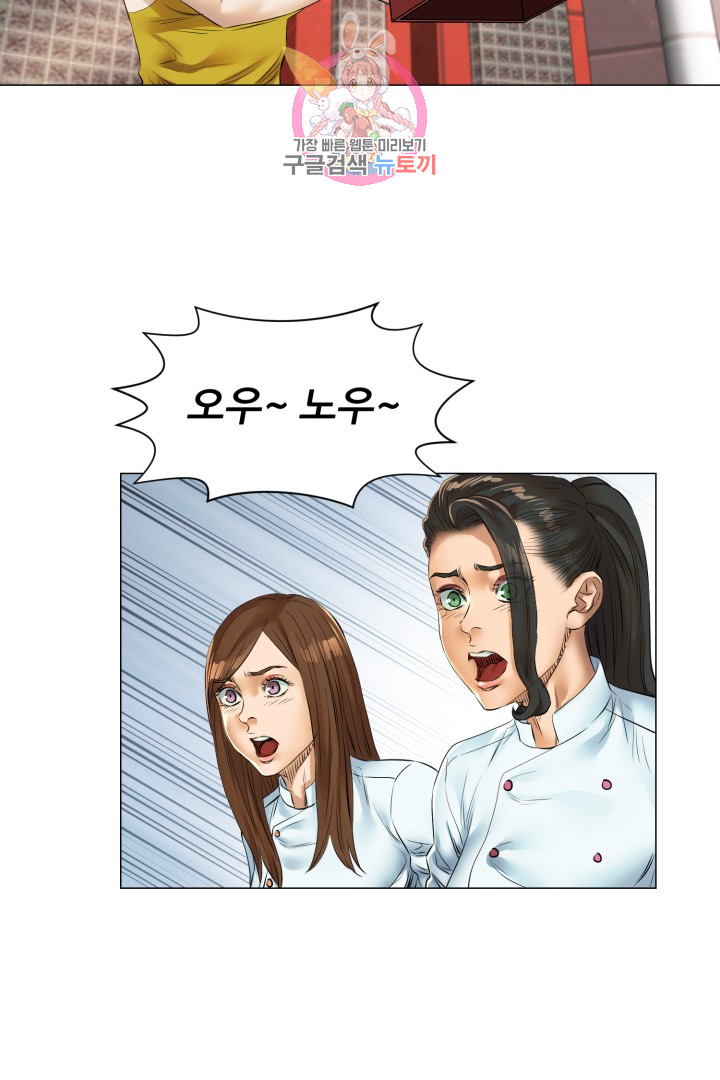 God of Cooking Ch.35 p28