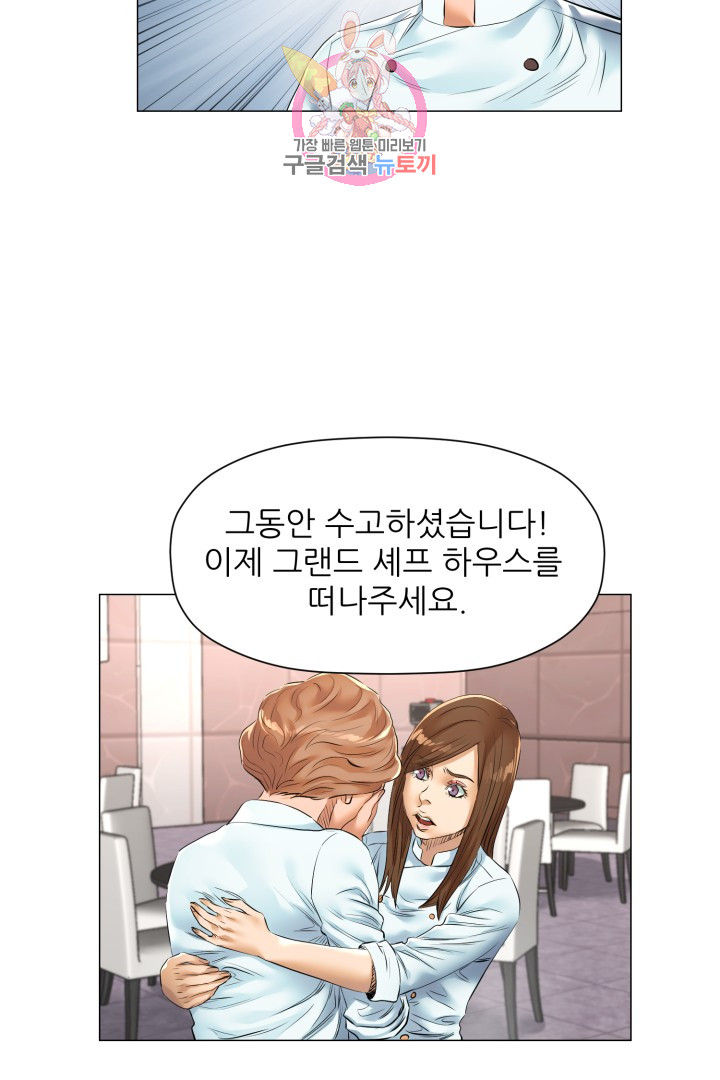 God of Cooking Ch.35 p3