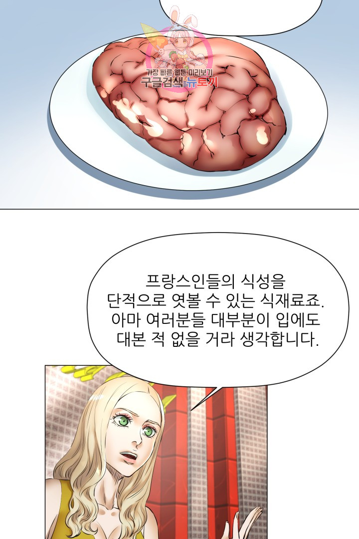 God of Cooking Ch.35 p30