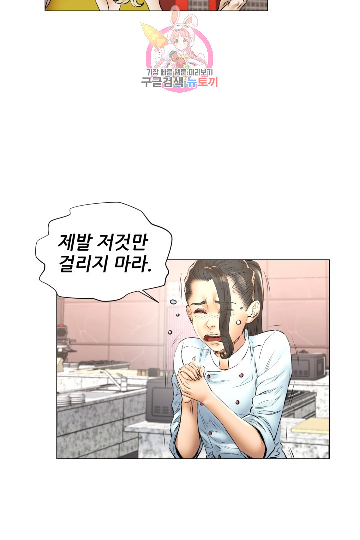God of Cooking Ch.35 p31