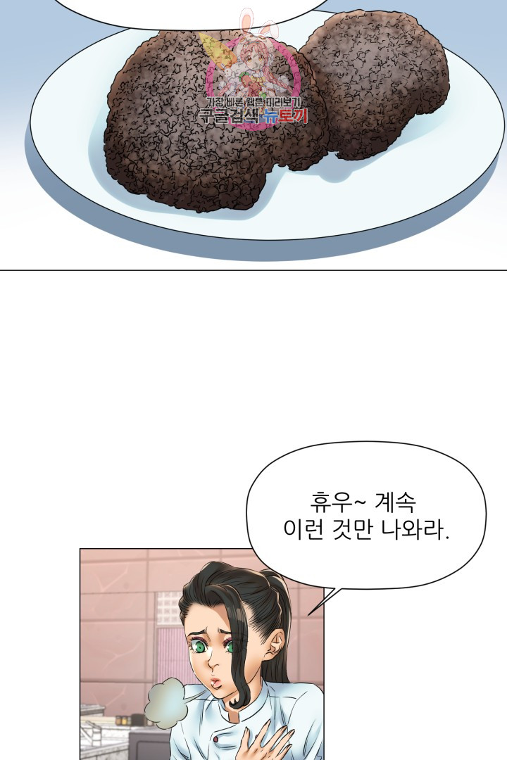 God of Cooking Ch.35 p33