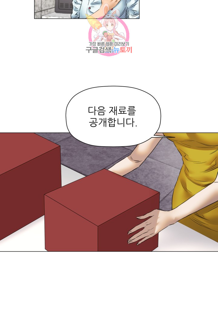 God of Cooking Ch.35 p34