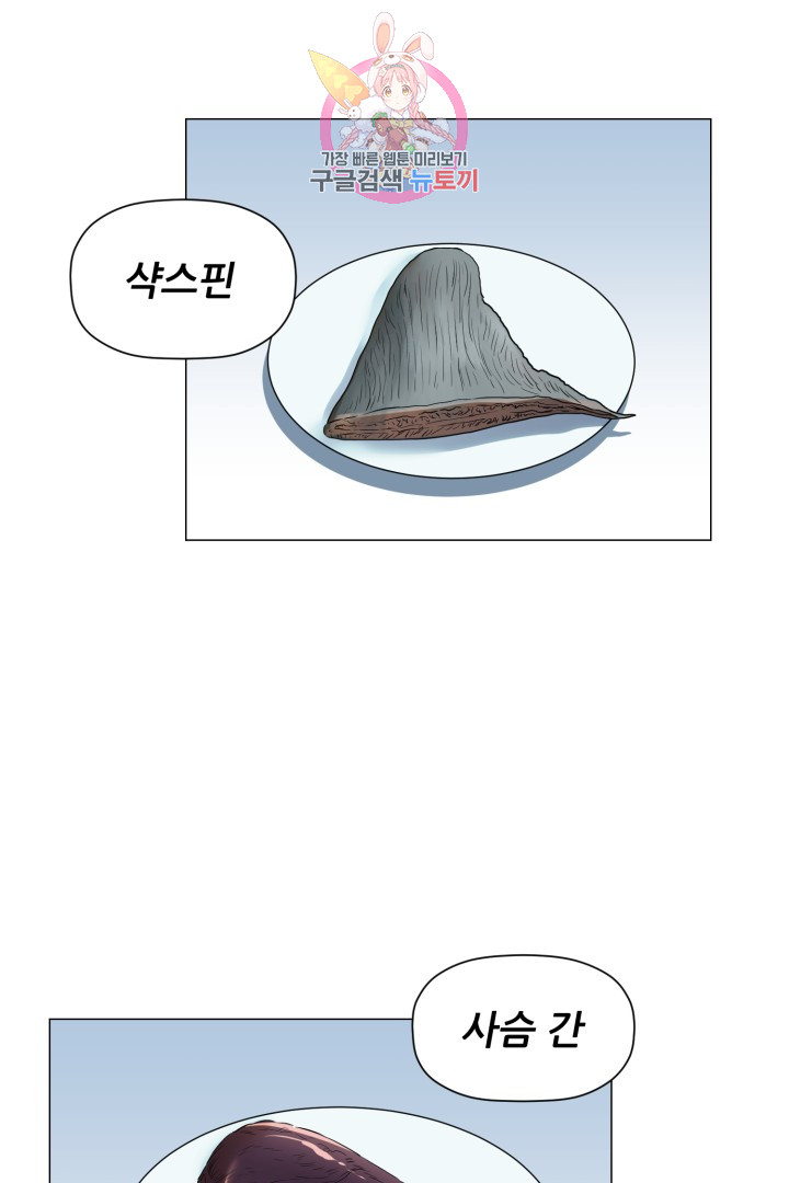 God of Cooking Ch.35 p35