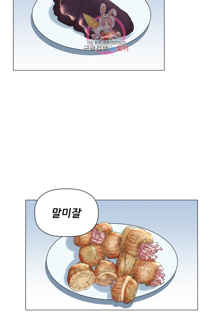 God of Cooking Ch.35 p36