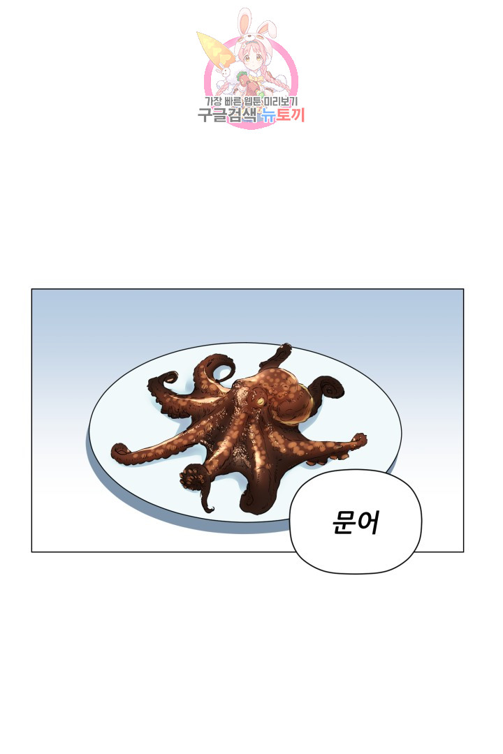 God of Cooking Ch.35 p37