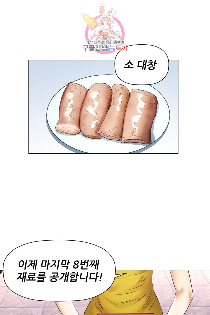God of Cooking Ch.35 p38