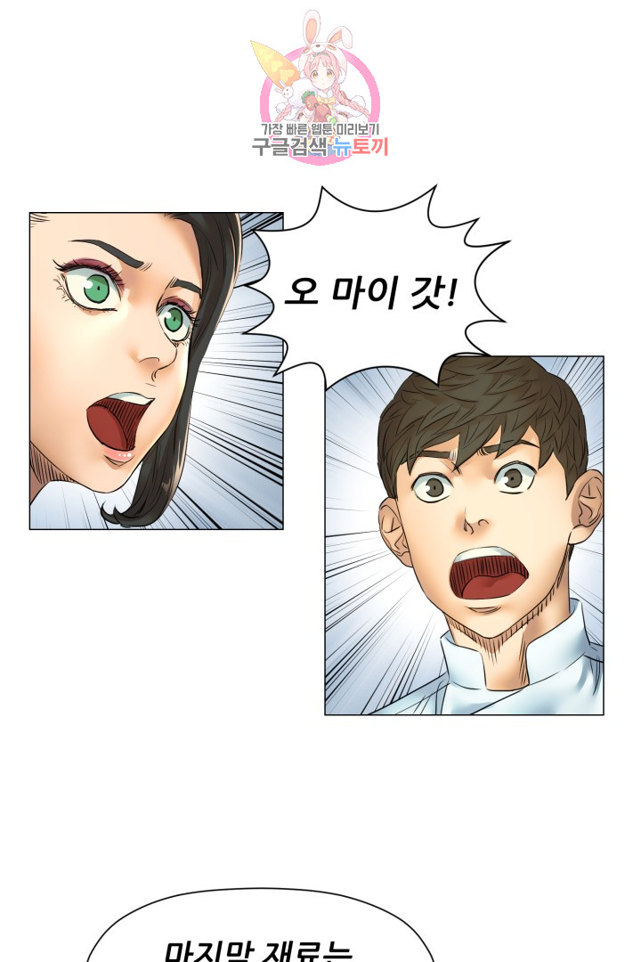 God of Cooking Ch.35 p40