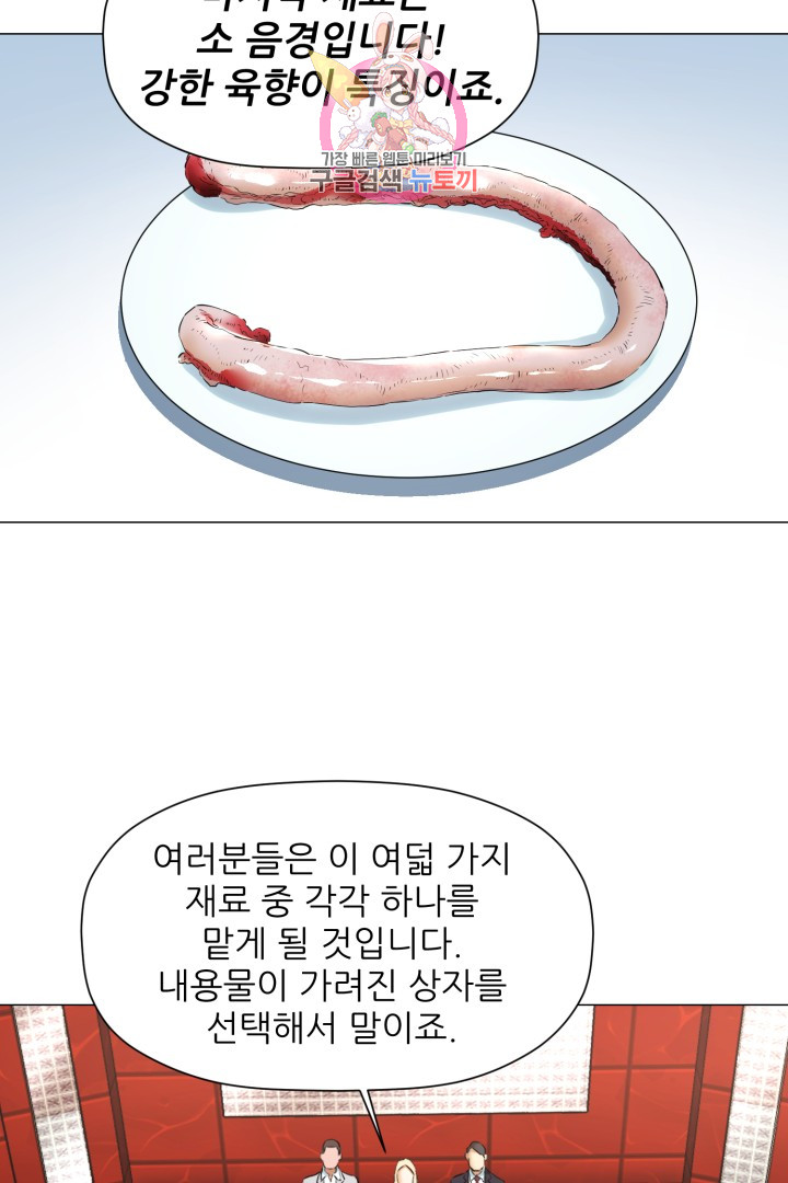 God of Cooking Ch.35 p41