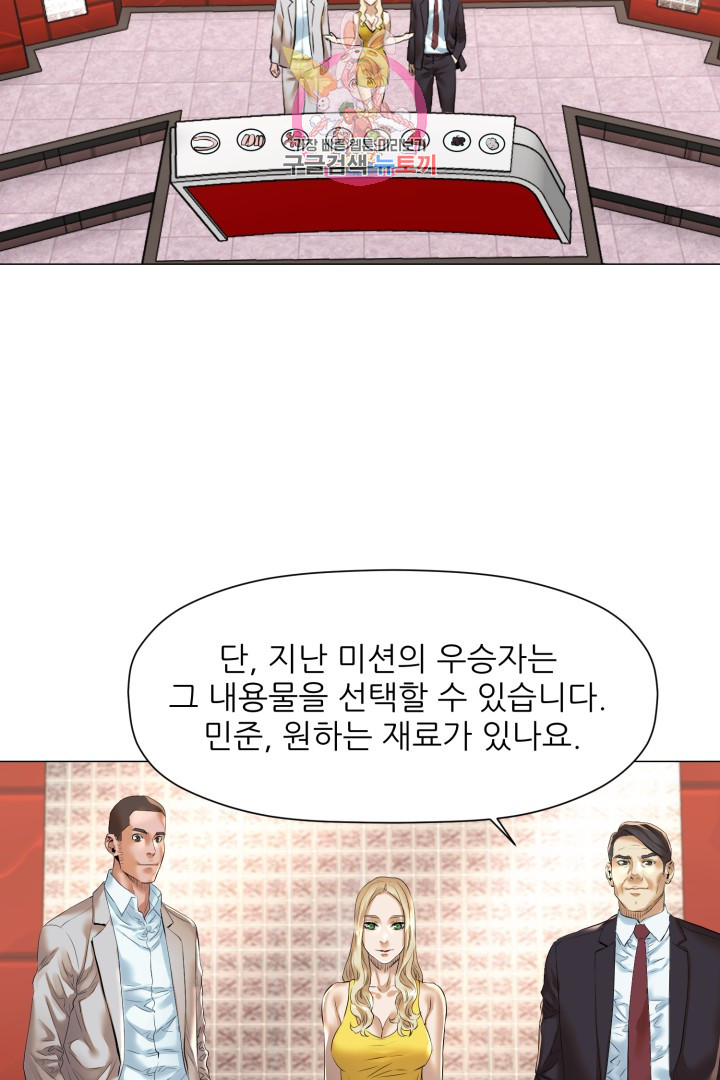 God of Cooking Ch.35 p42
