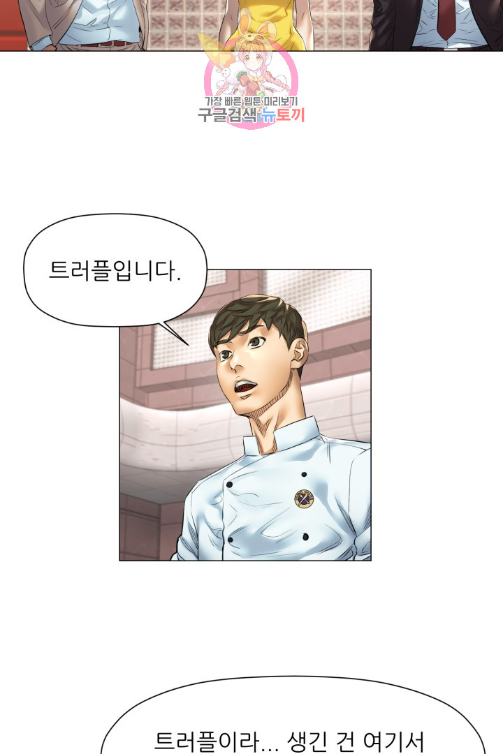 God of Cooking Ch.35 p43