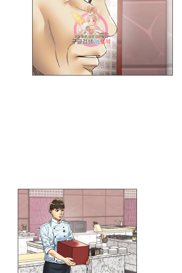 God of Cooking Ch.35 p45