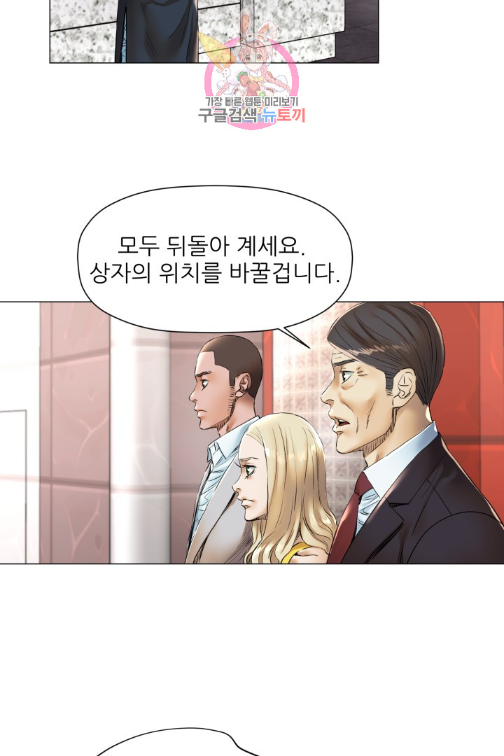 God of Cooking Ch.35 p46