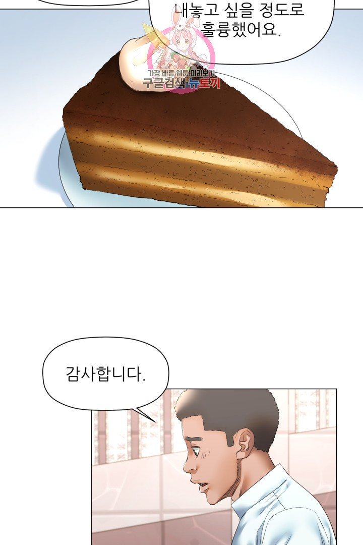 God of Cooking Ch.35 p5